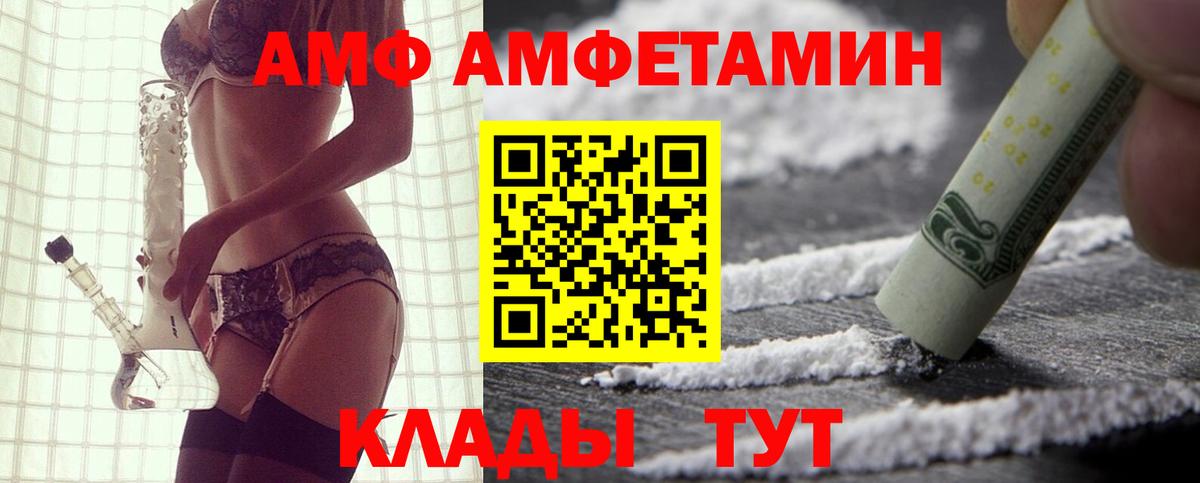 Амфетамин  Прокопьевск  Amphetamine 98% 