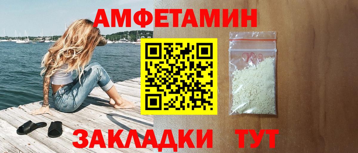 Amphetamine  Вход с VPN  Amphetamine  Амфетамин VHQ  Прокопьевск 
