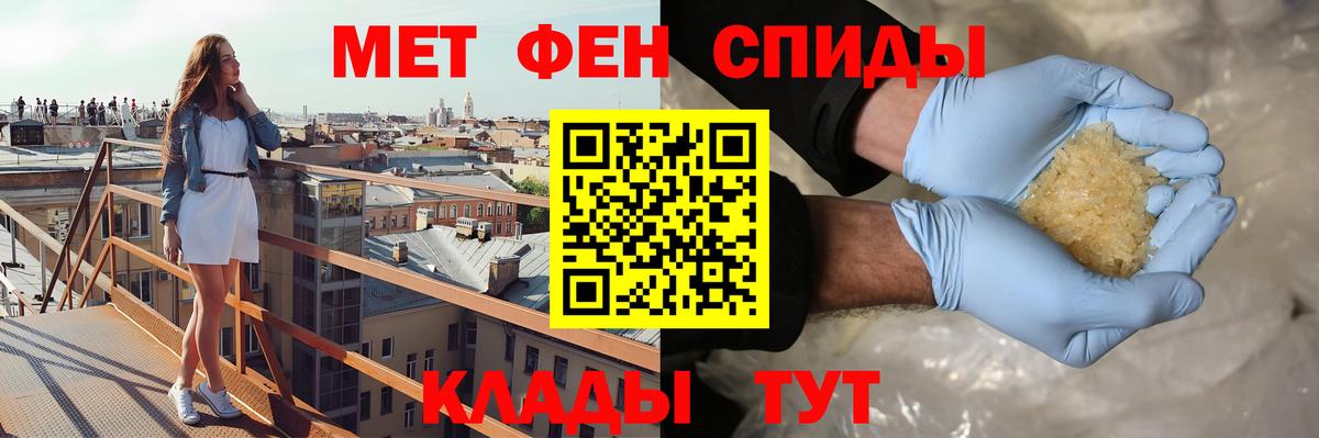 АМФЕТАМИН Розовый Прокопьевск