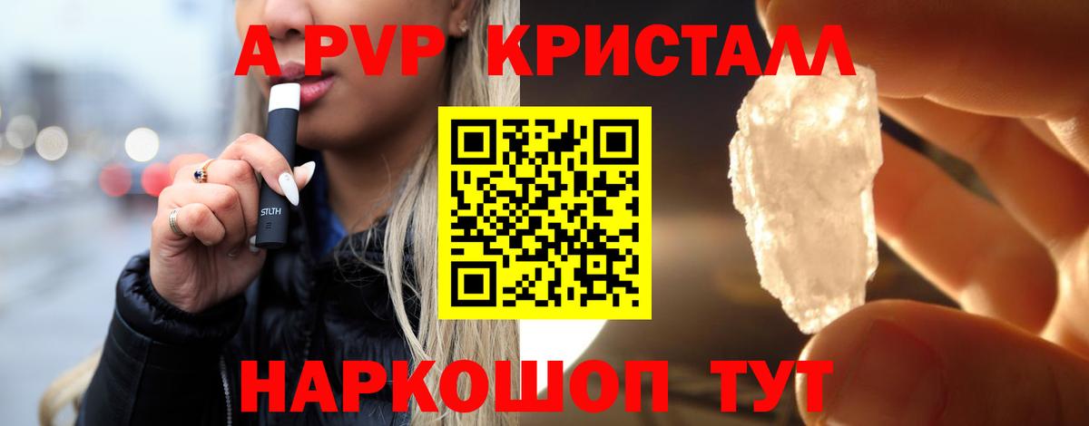 Меф мяу мяу Прокопьевск