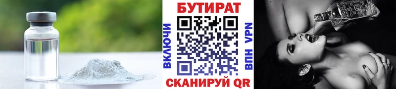 БУТИРАТ оксибутират  mega как войти  Прокопьевск 