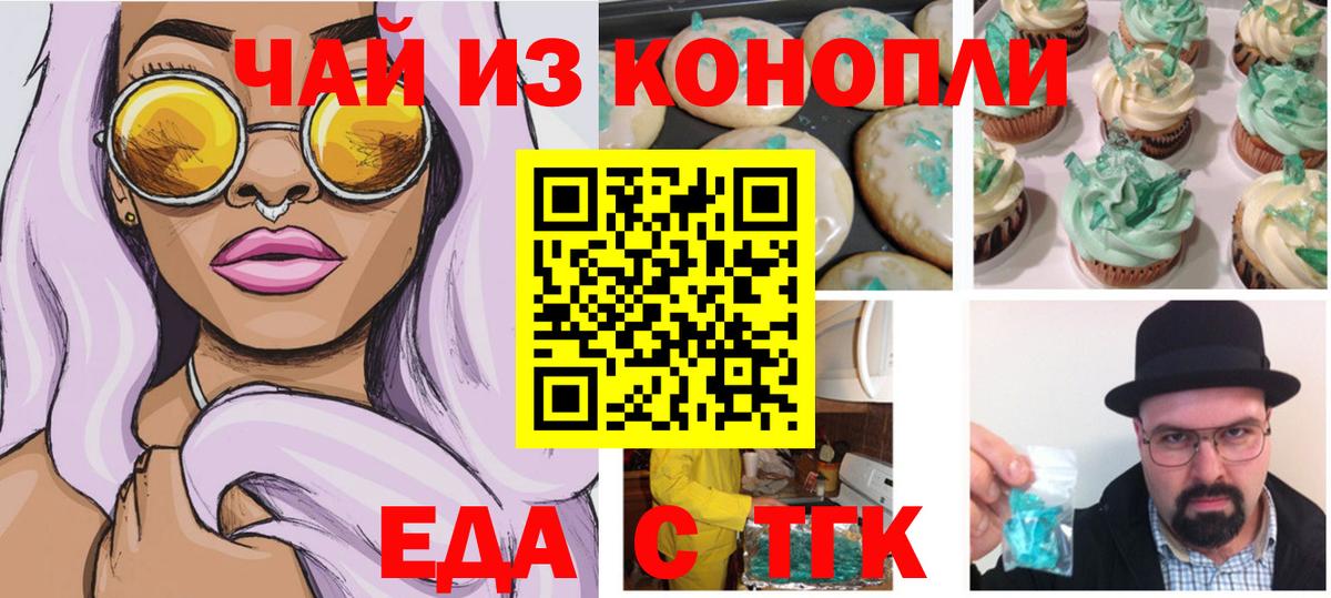 Прокопьевск  Canna-Cookies конопля  Вход с VPN 