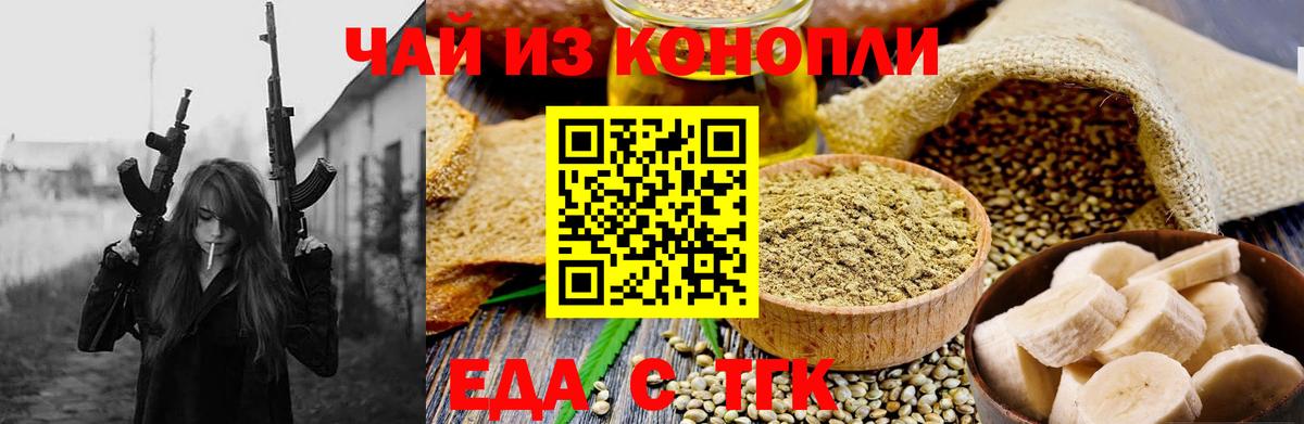 Cannafood конопля Прокопьевск