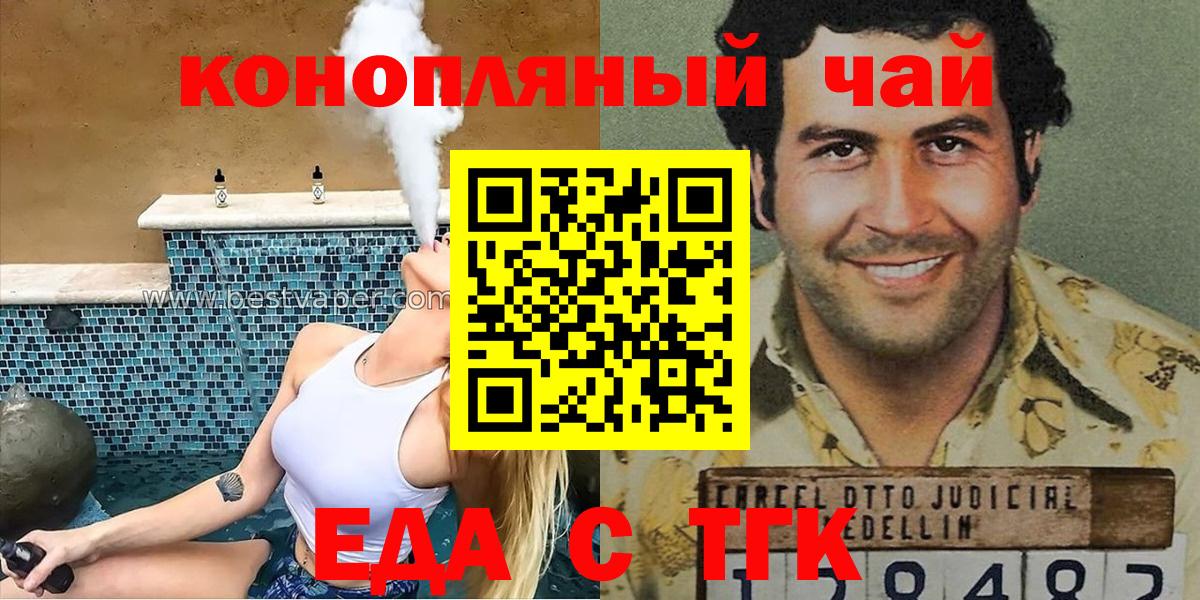 Canna-Cookies конопля Прокопьевск