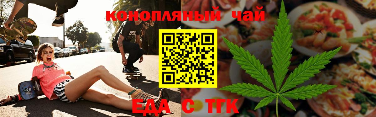 Cannafood марихуана  Прокопьевск 