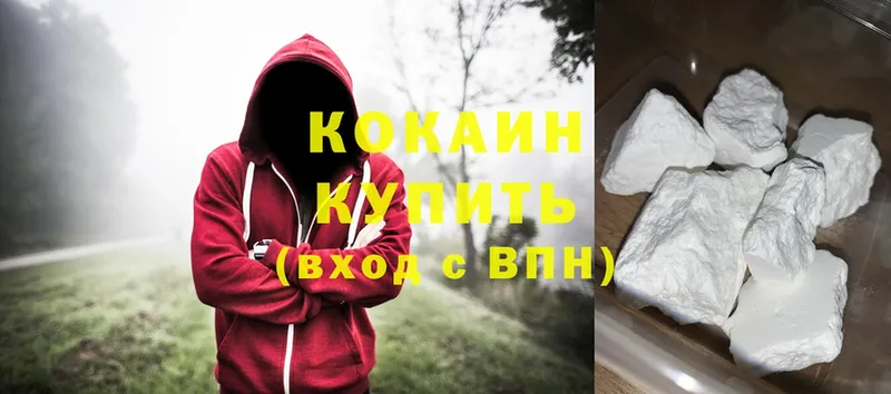 Cocaine Эквадор  Прокопьевск 