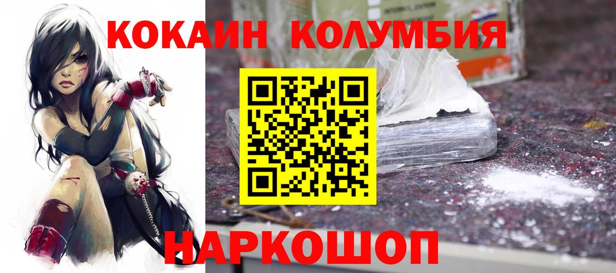 COCAIN 97%  Кокаин 99%  Прокопьевск 