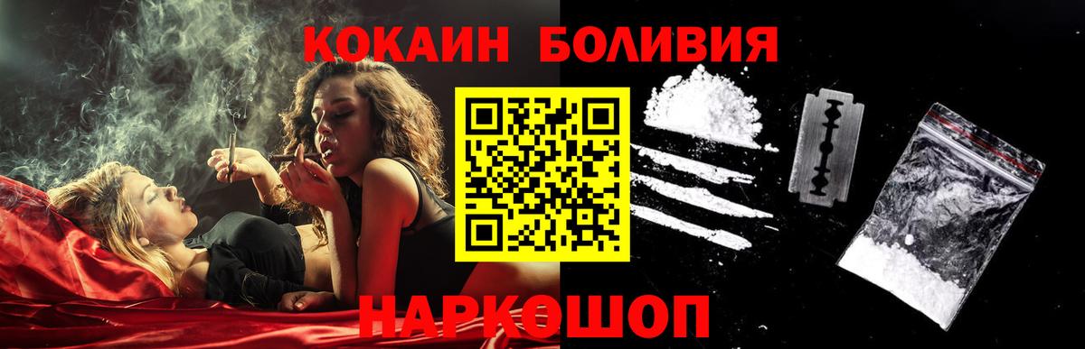 COCAIN Эквадор Прокопьевск