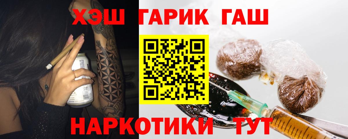 Прокопьевск  ГАШИШ ice o lator  Вход с VPN  ГАШ  Гашиш VHQ 