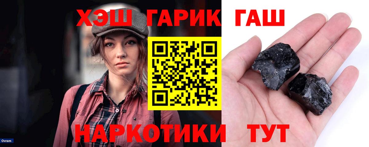 ГАШ VHQ Прокопьевск