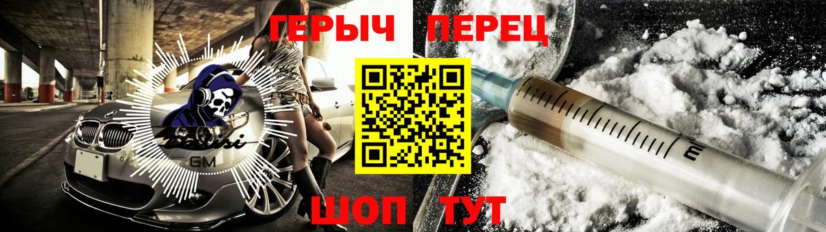 Героин VHQ Прокопьевск