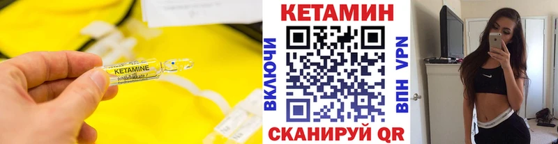 КЕТАМИН ketamine Прокопьевск