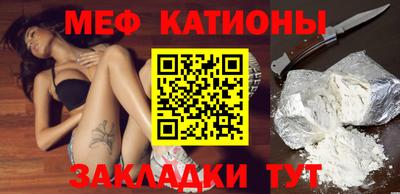 меф Абинск