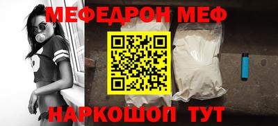 меф Абинск