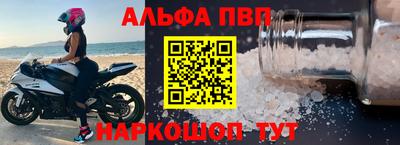 альфа пвп Азнакаево