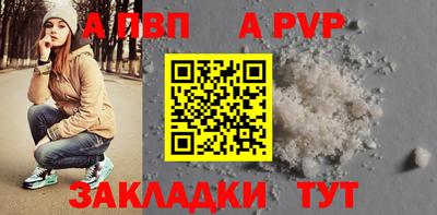 альфа пвп Азнакаево