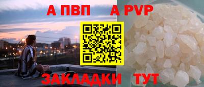 альфа пвп Азнакаево