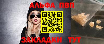 альфа пвп Азнакаево