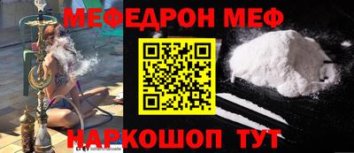меф Абинск