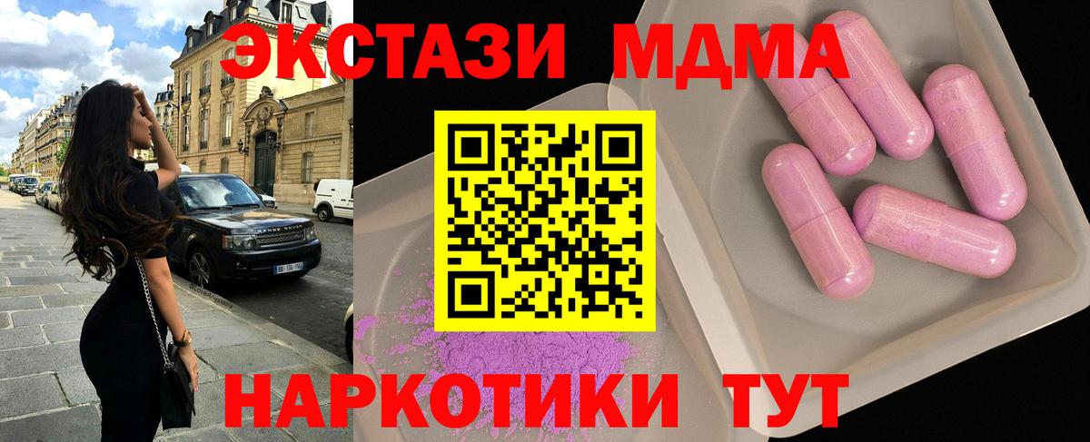 Прокопьевск  МДМА Molly  MDMA молли  Вход с VPN 