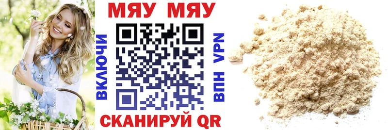 МЕФ кристаллы Прокопьевск