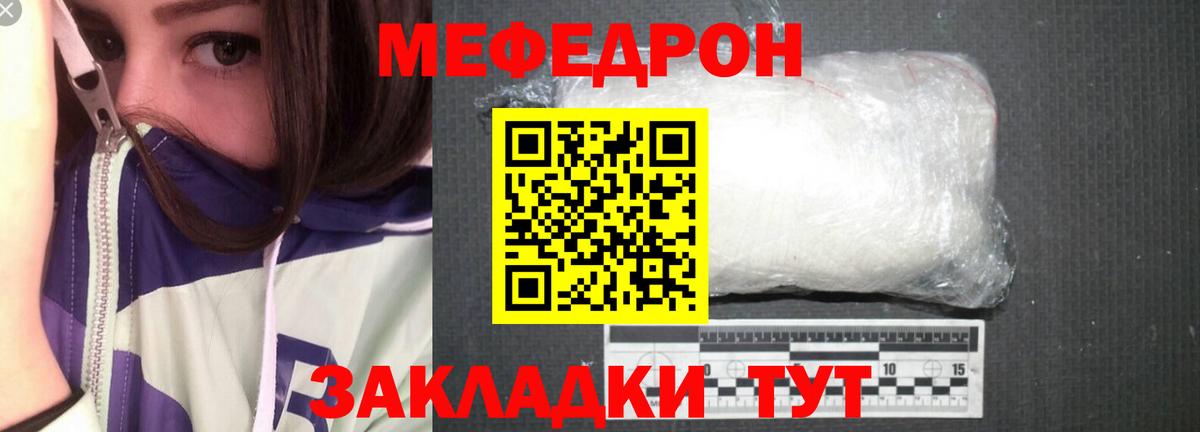 Прокопьевск  Меф VHQ  Мефедрон  Вход с VPN  МЯУ-МЯУ мяу мяу 
