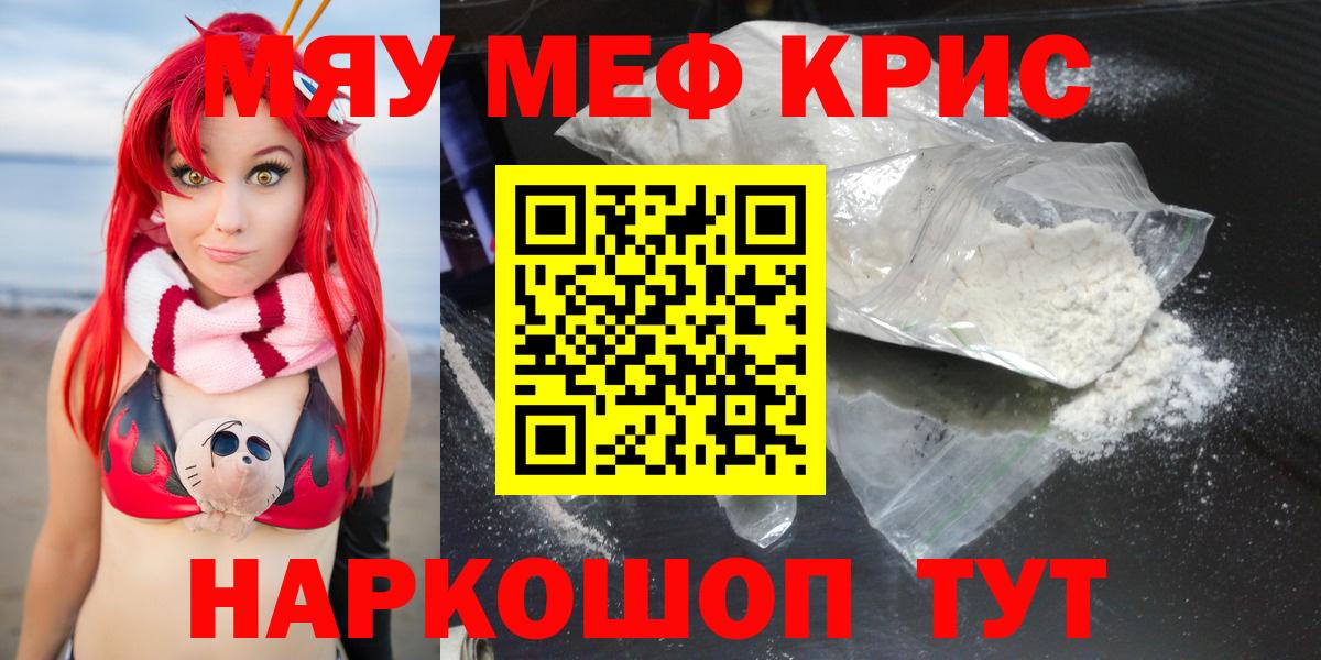 Мефедрон мука  МЕФ  Прокопьевск  Мефедрон мука 