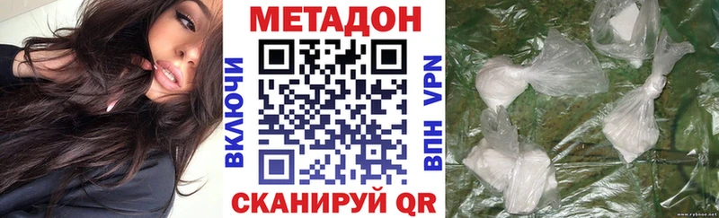 МЕТАДОН кристалл Прокопьевск