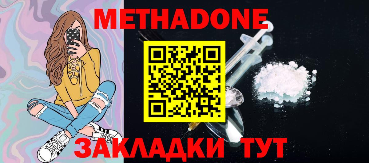 Прокопьевск  Метадон methadone  Вход с VPN 