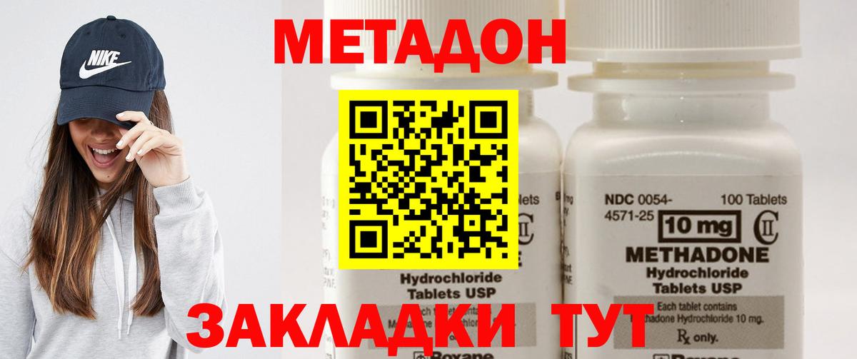 МЕТАДОН мёд Прокопьевск