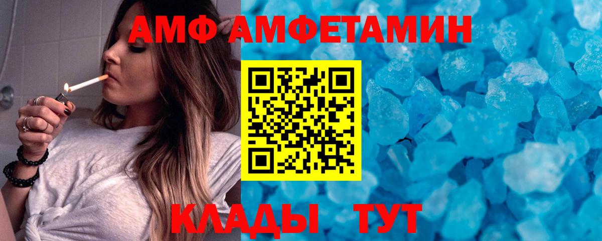 МЕТАМФЕТАМИН кристалл Прокопьевск