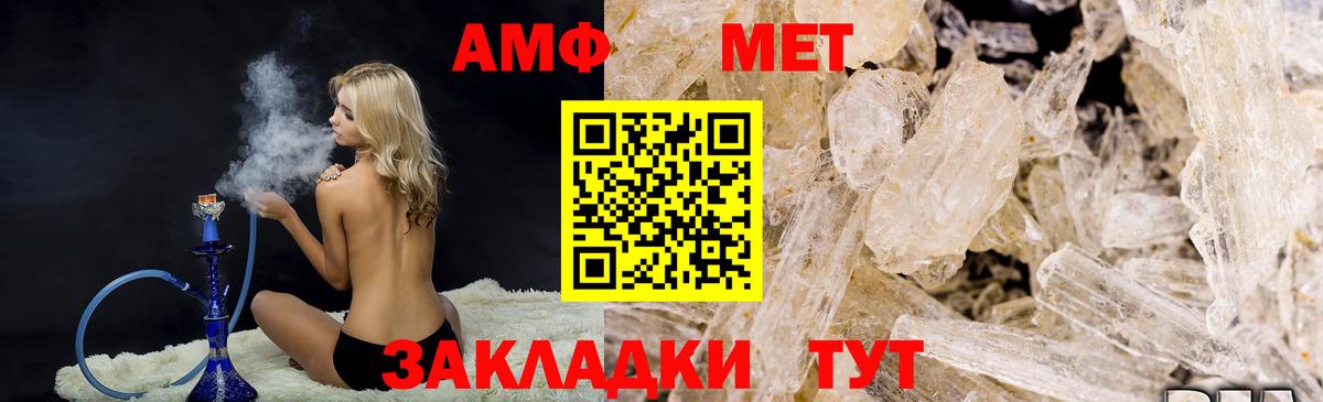 Прокопьевск  Первитин Methamphetamine  Вход с VPN 