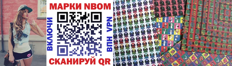 Марки NBOMe 1500мкг  Прокопьевск 
