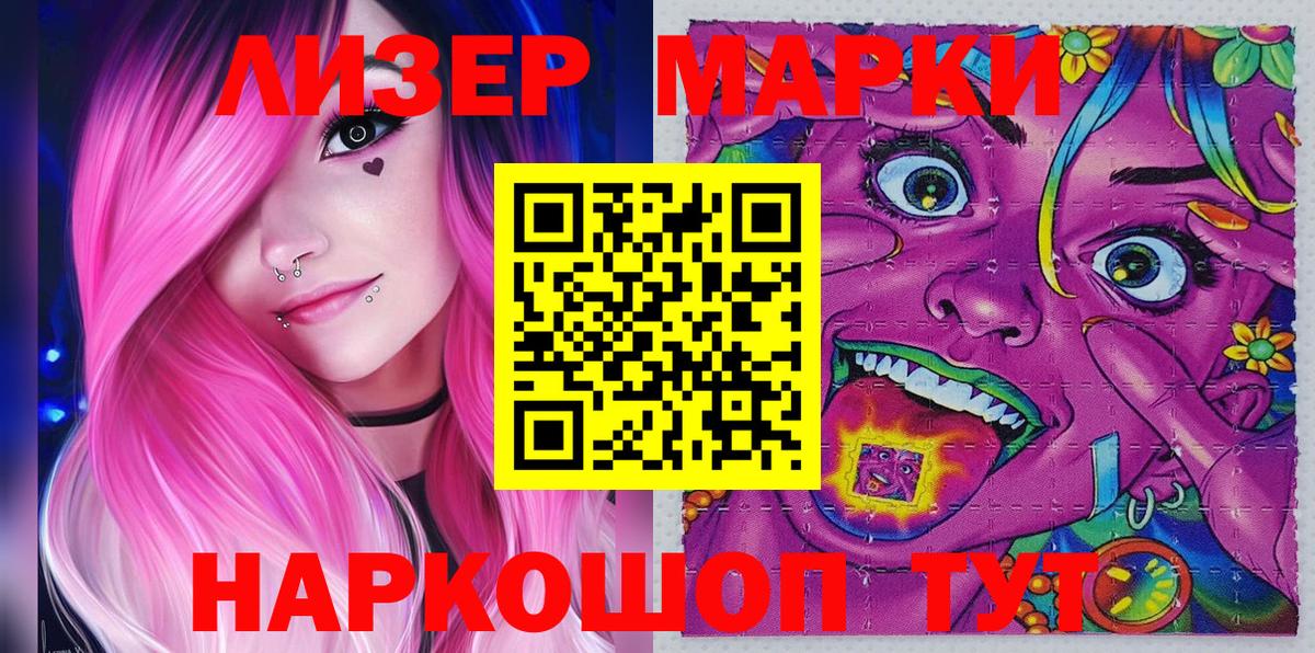 Марки NBOMe 1500мкг  Марки NBOMe 1500мкг  Прокопьевск 