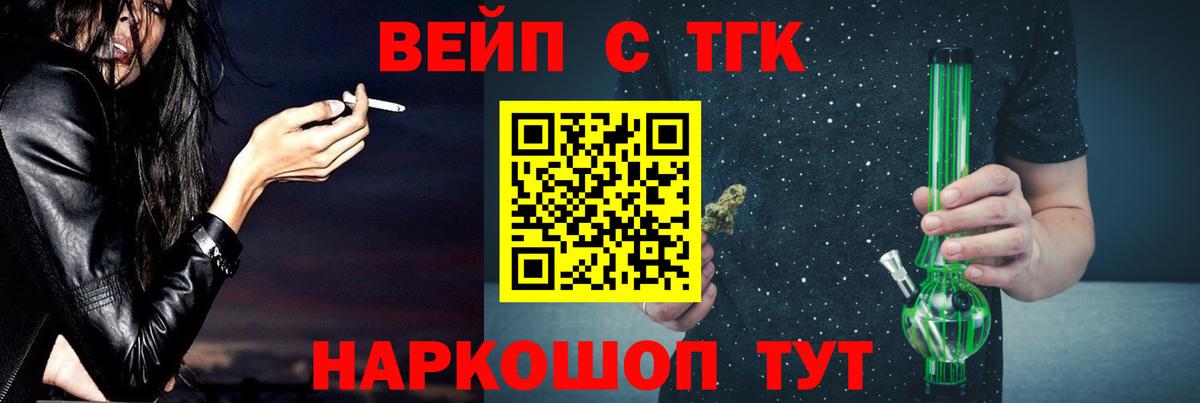 Прокопьевск  где купить наркоту  Вход с VPN  ТГК вейп 