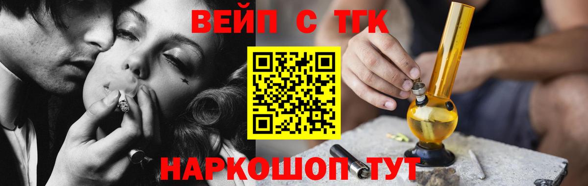 Дистиллят ТГК вейп Прокопьевск
