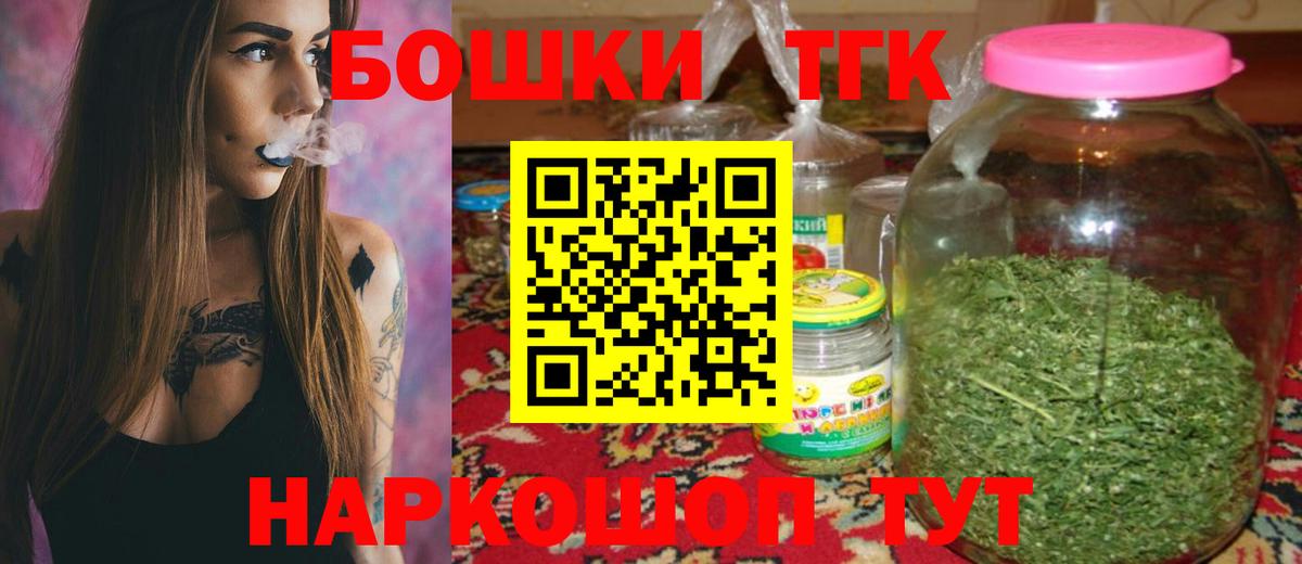 Прокопьевск  Марихуана VHQ  Марихуана тримм  Вход с VPN  Канабис OG Kush 